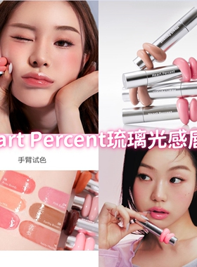 琉璃光感唇釉丰盈提亮