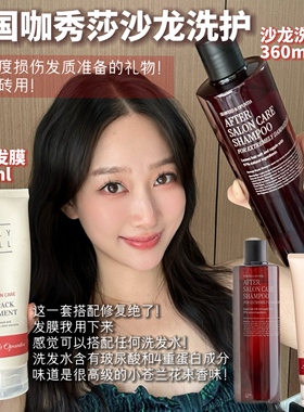 韩国咖秀莎洗发水发膜curly shyll沙龙修复受损开叉毛躁柔顺
