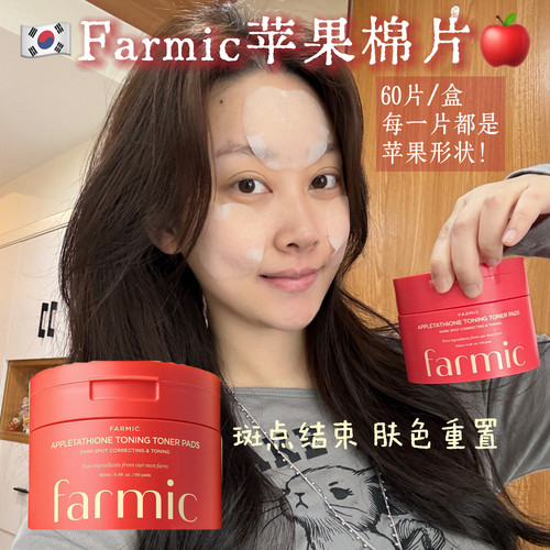 韩国Farmic苹果棉片甘肽提