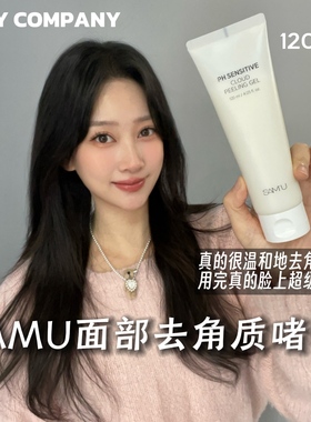 光滑鸡蛋肌！韩国samu莎缪云朵去角质啫喱面部磨砂膏弹力控油保湿