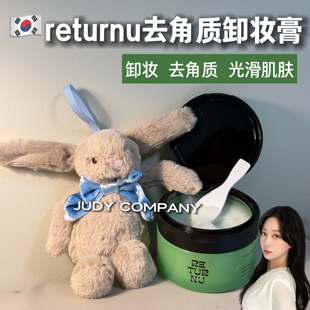 韩国RETURNU瑞桃尔卸妆膏去角质清洁毛孔护理舒颜净柔清爽95ml