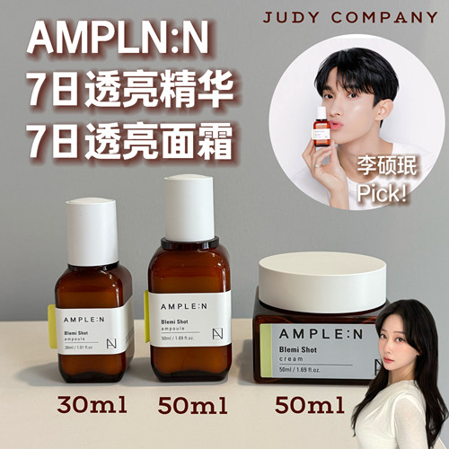 韩国艾肤蕾7日淡斑透亮精华面霜