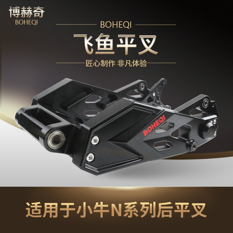 博赫奇适用于小牛N质量好强度高