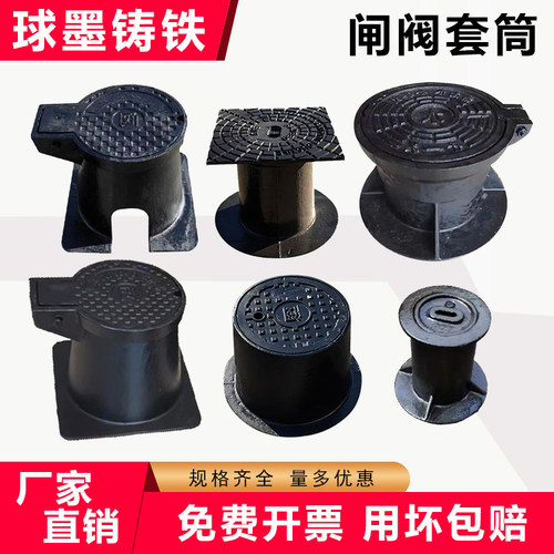 球墨铸铁闸阀套筒厂家直销