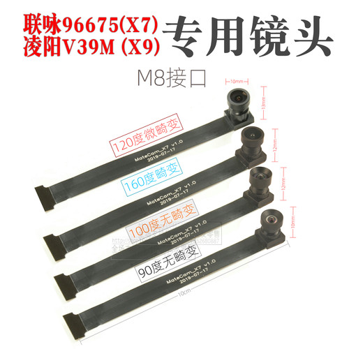 联咏X7X9专用M8镜头IMX258带排线