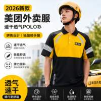 The new Meituan delivery work uniform polo shirt for summer short-sleeved, breathable, quick-drying, cool and sun-proof thumbnail 3