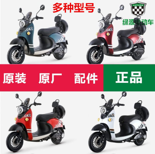 电机配件前围面板绿源控制器