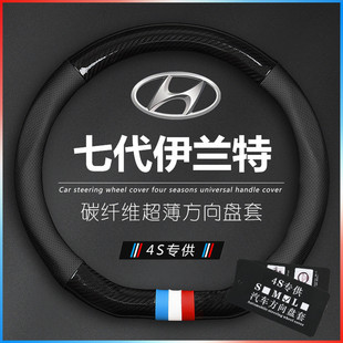 21款 七代伊兰特 专用方向盘套 现代Elantra汽车D型真皮把套防滑