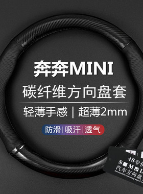 长安奔奔MINI10/11/12款奔奔mini方向盘套1.0L手动汽车真皮把套