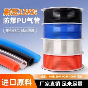 12mm PU气管软管气泵空压机高压汽管气动透明气线防爆4