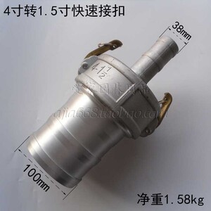 4寸转1.5寸快速接扣 100mm转38mm变径接头水带钢丝管大小转换接口