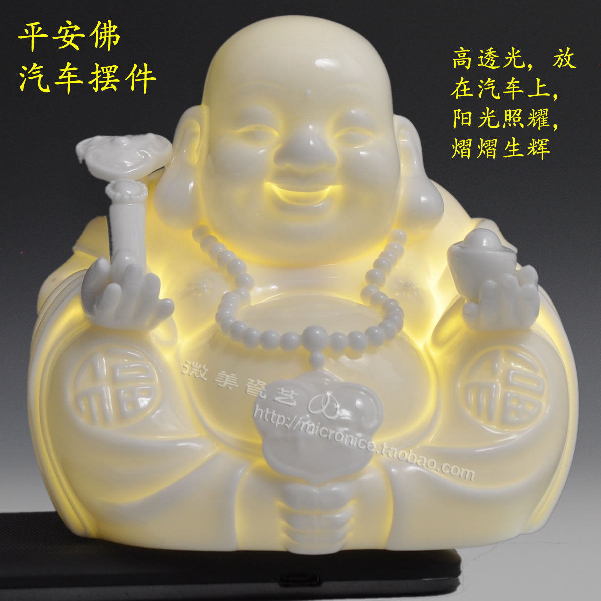 高透光平安佛汽车摆件 车内香水座车用品创意车上装饰品车饰高档