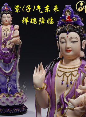 佛像供奉彩绘菩萨陶瓷送子观音