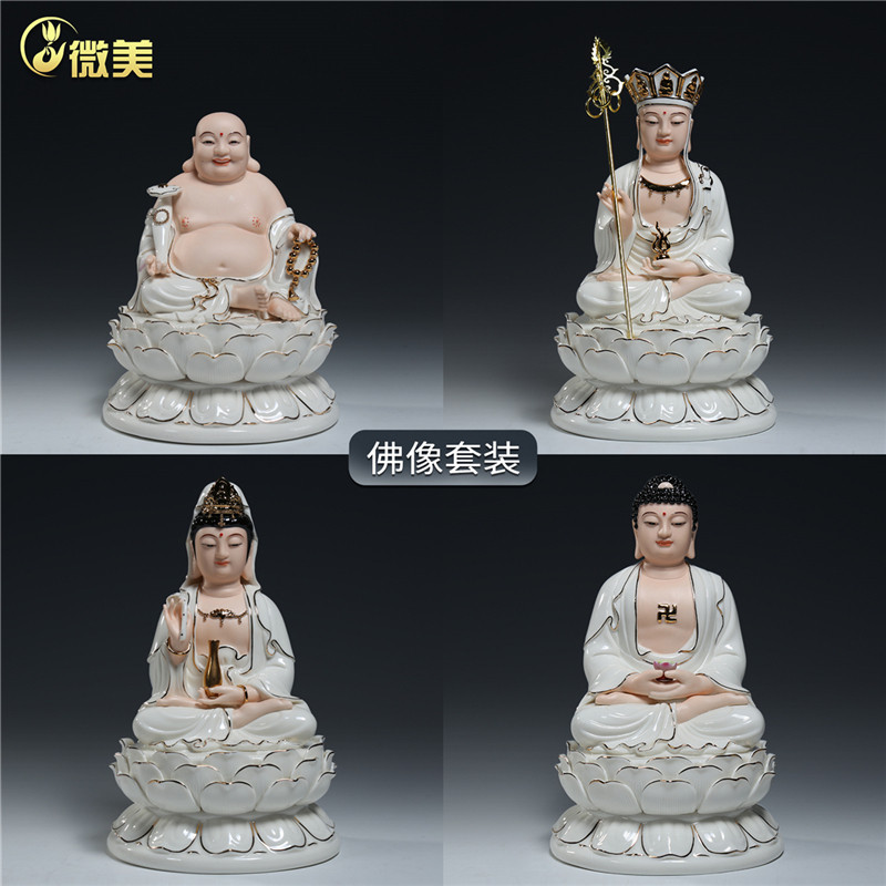 微美陶瓷8寸10寸家用供奉娑婆三圣观音如来地藏弥勒笑佛像摆件