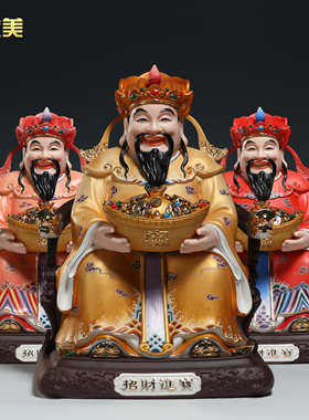 微美陶瓷16寸坐龙椅财神佛像摆件