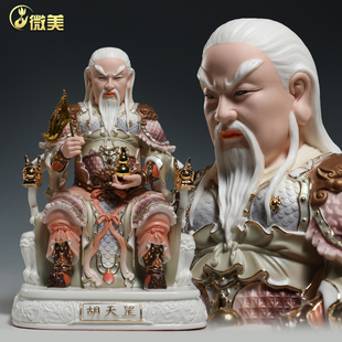 微美陶瓷12至19寸胡氏三兄弟胡天霸胡天罡胡天龙家用供奉神像摆件