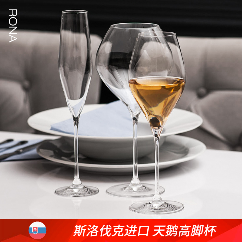 洛娜原装进口红酒杯水晶玻璃高脚杯创意家用大号葡萄香槟杯波尔多