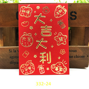 中式利是封包2026定制红包袋大吉大利通用福字恭喜新年红封包定制