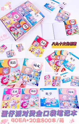 创意迷你教科书手账本口袋笔记本袖珍书豆豆本语文数学英语美术等