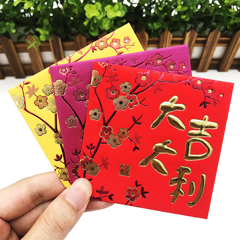 正方形利是封过年通用烫金红包袋可爱大吉大利新年红封包定制LOGO