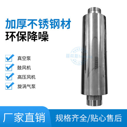 消音器高压风机专用漩涡气泵不锈钢2寸现货1.2寸1.5寸2.5寸消声器