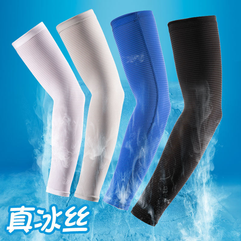 冰袖防晒女冰薄袖套防紫外线手袖户外夏长款手护臂男开车骑行定制
