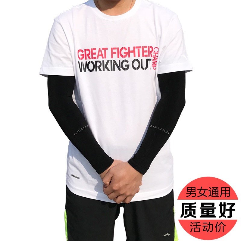 冰袖防晒女冰丝袖套开车手袖护臂(用1元券)