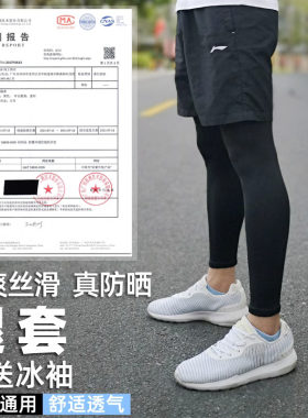 夏季男女防晒腿套骑行送冰丝袖套