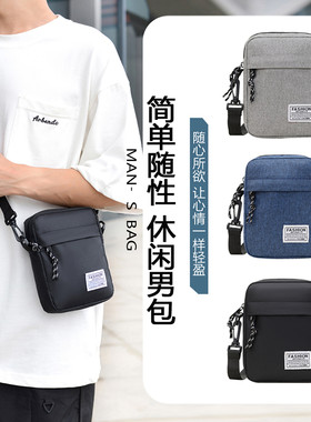 斜挎包男士旅行商务挎包小包帆布男包单肩包休闲背包防水牛津布包