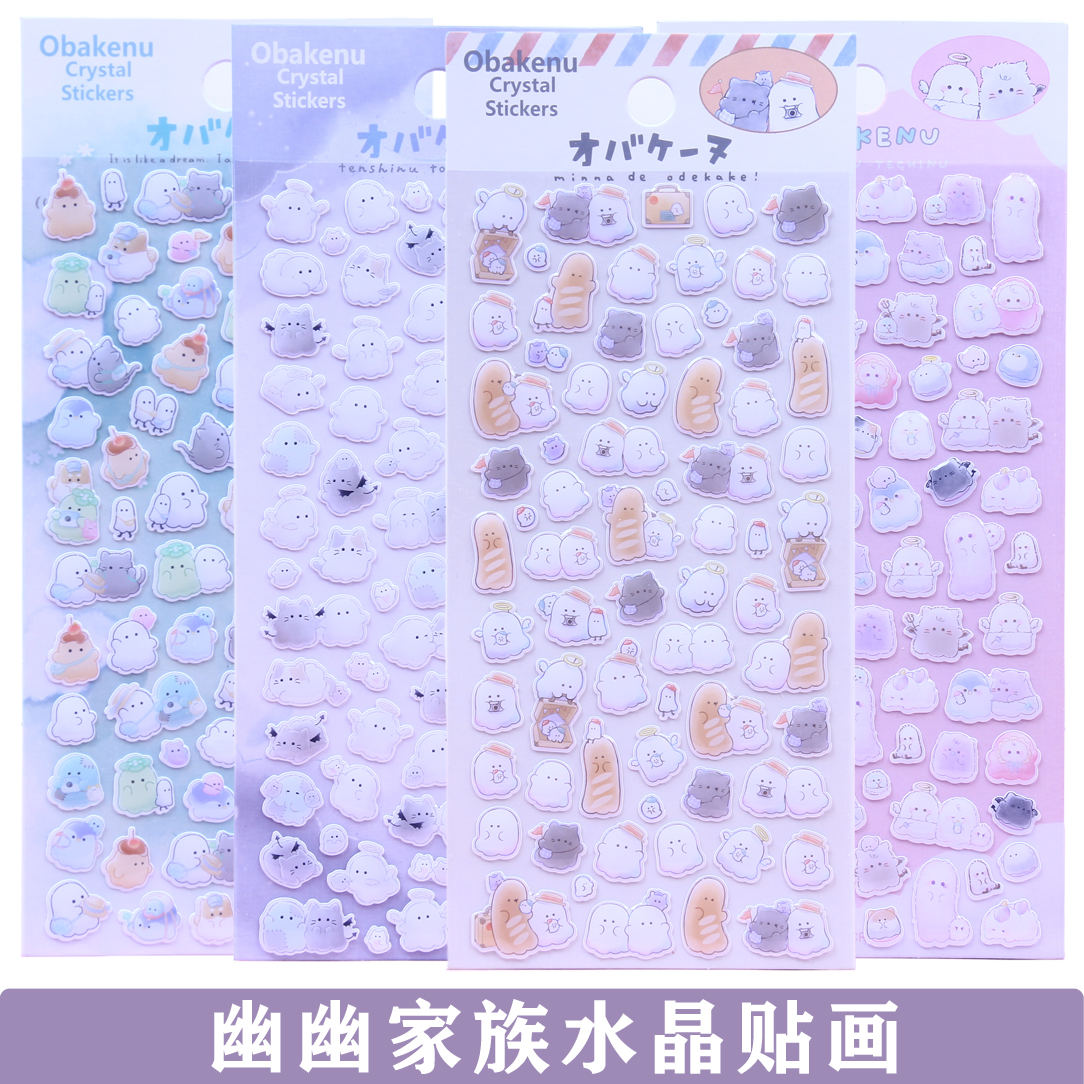 幽幽家族立体水晶贴画可爱萌物卡通创意迷你小动物手机装饰贴纸图片