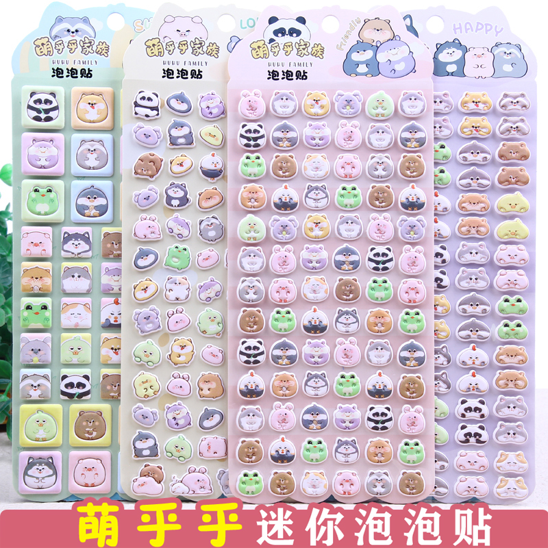 儿童可爱表情小动物3d立体泡泡贴纸女孩手机壳装饰幼儿园奖励贴画图片