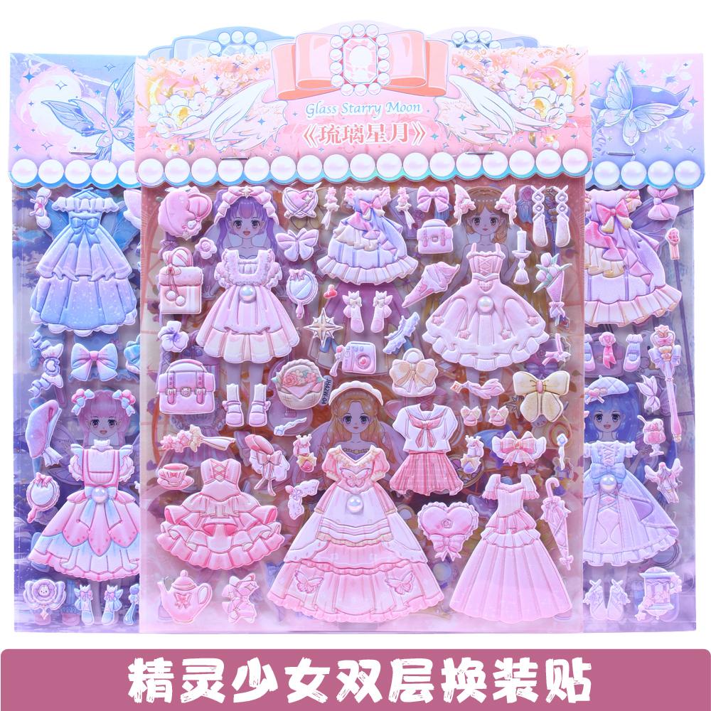 公主翅膀金粉双层换衣服贴纸
