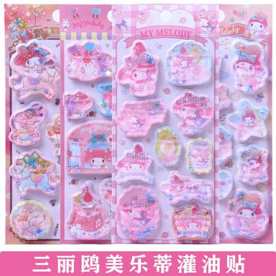 包邮美乐蒂带水摇摇贴女孩宝宝