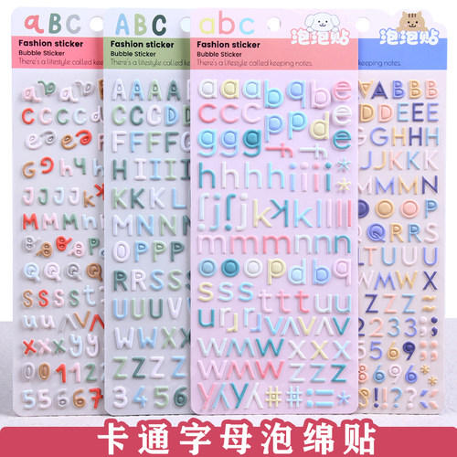 儿童男孩女孩26个英文字母符号贴纸立体3d泡泡贴咕卡水杯装饰贴画