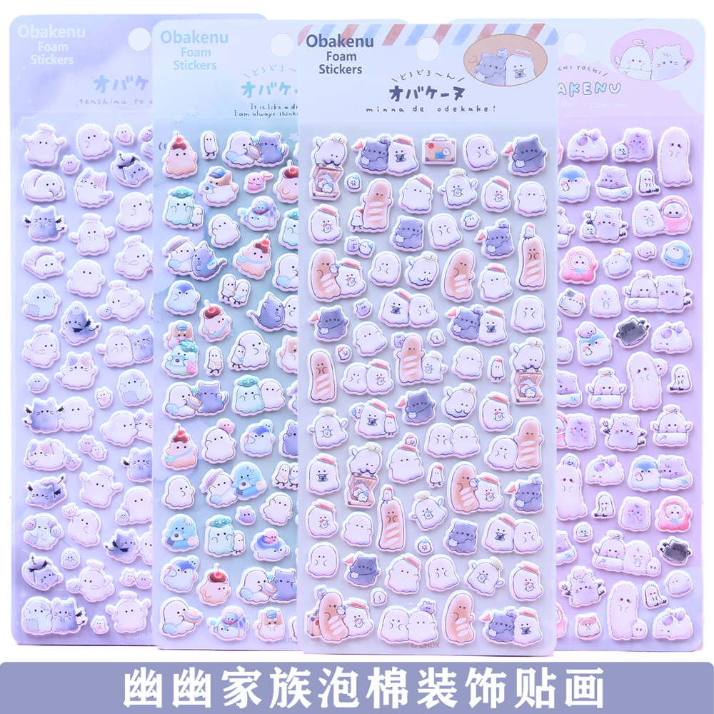 幽幽家族立体泡泡棉贴画可爱萌物卡通创意迷你小动物手机装饰贴纸图片
