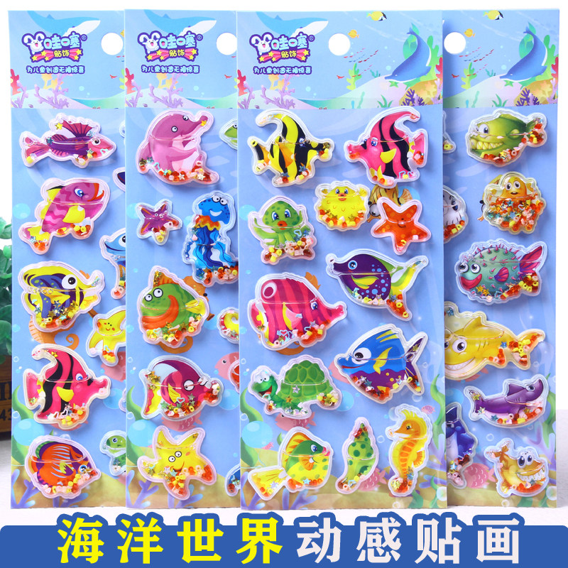儿童卡通玩具海洋生物鲨鱼海豚立体带水贴纸水晶流沙钻石粘贴画