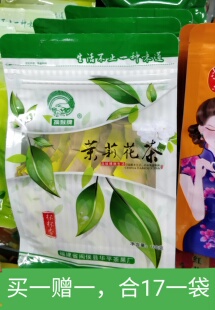 杯杯香 擒猴牌茉莉花茶 特级花茶 杯杯香茉莉花茶小泡装100克