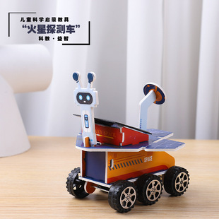 科技小制作手工自制太阳能火星探测车材料diy科学实验儿童材料包