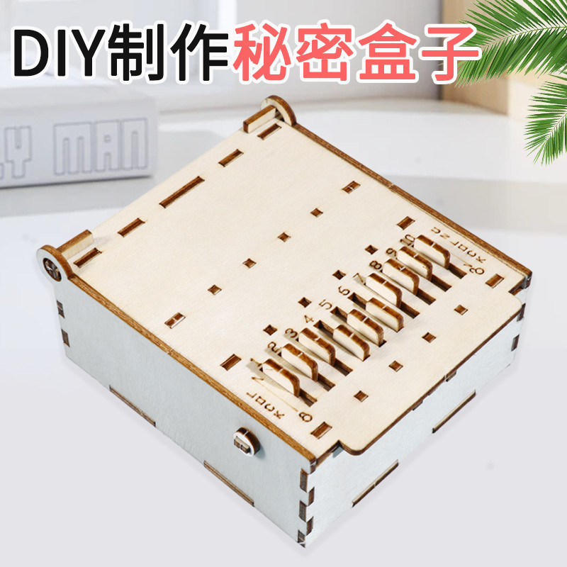手工小制作机械密码箱模型