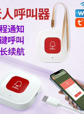 wifi老人呼叫器远程电话报警