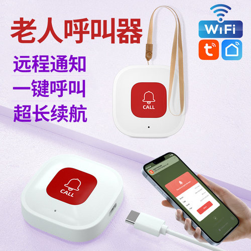 wifi老人呼叫器远程电话报警