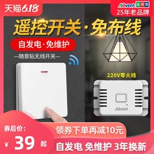 海得曼无线遥控开关面板免布线220v智能家用控制电灯头双控随意贴
