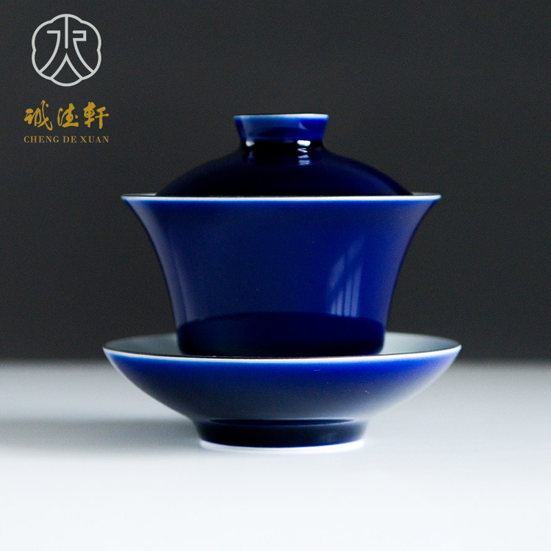 景德镇陶瓷功夫茶具诚德轩手工颜色釉精品单盖碗36号幽蓝清韵