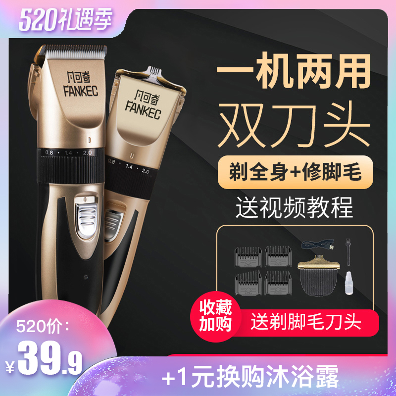 狗狗剃毛器寵物電推剪貓咪泰迪理發剪毛神器專業修毛電推子剃腳毛