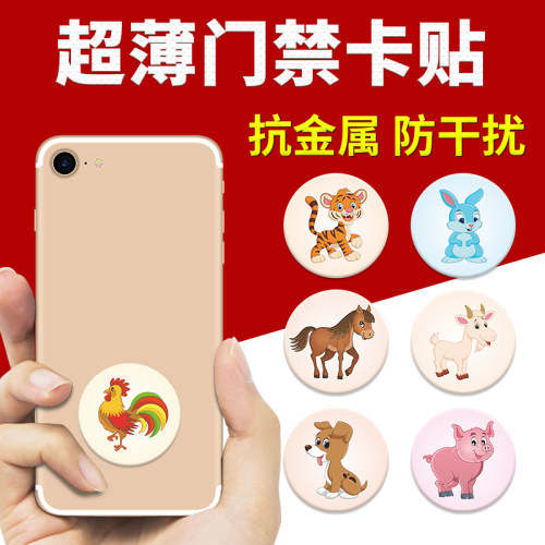 电梯卡NFC手机卡贴纸CUID门禁卡