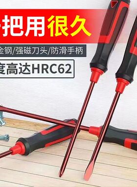 德国进口一字十字螺丝刀S2合金钢超硬日本工业级改锥家用工具套装