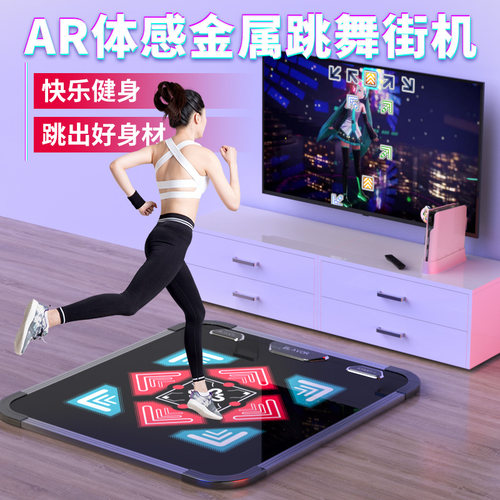 舞霸王无线家用跳舞毯减肥跳舞