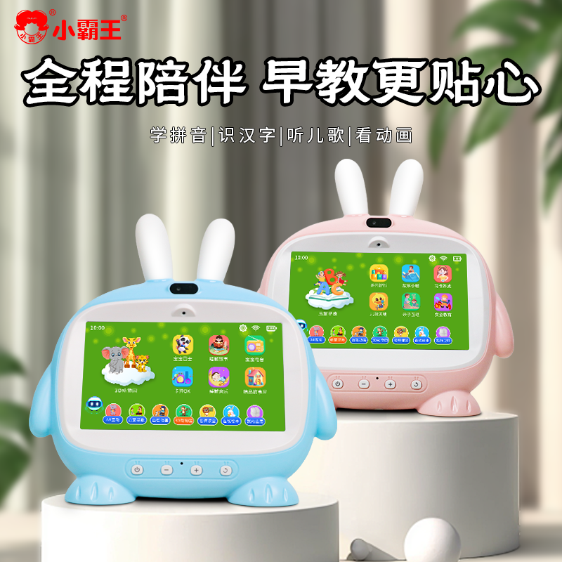 小霸王U800智能早教机0-3-6岁宝宝启蒙故事儿歌婴幼儿玩具学习机