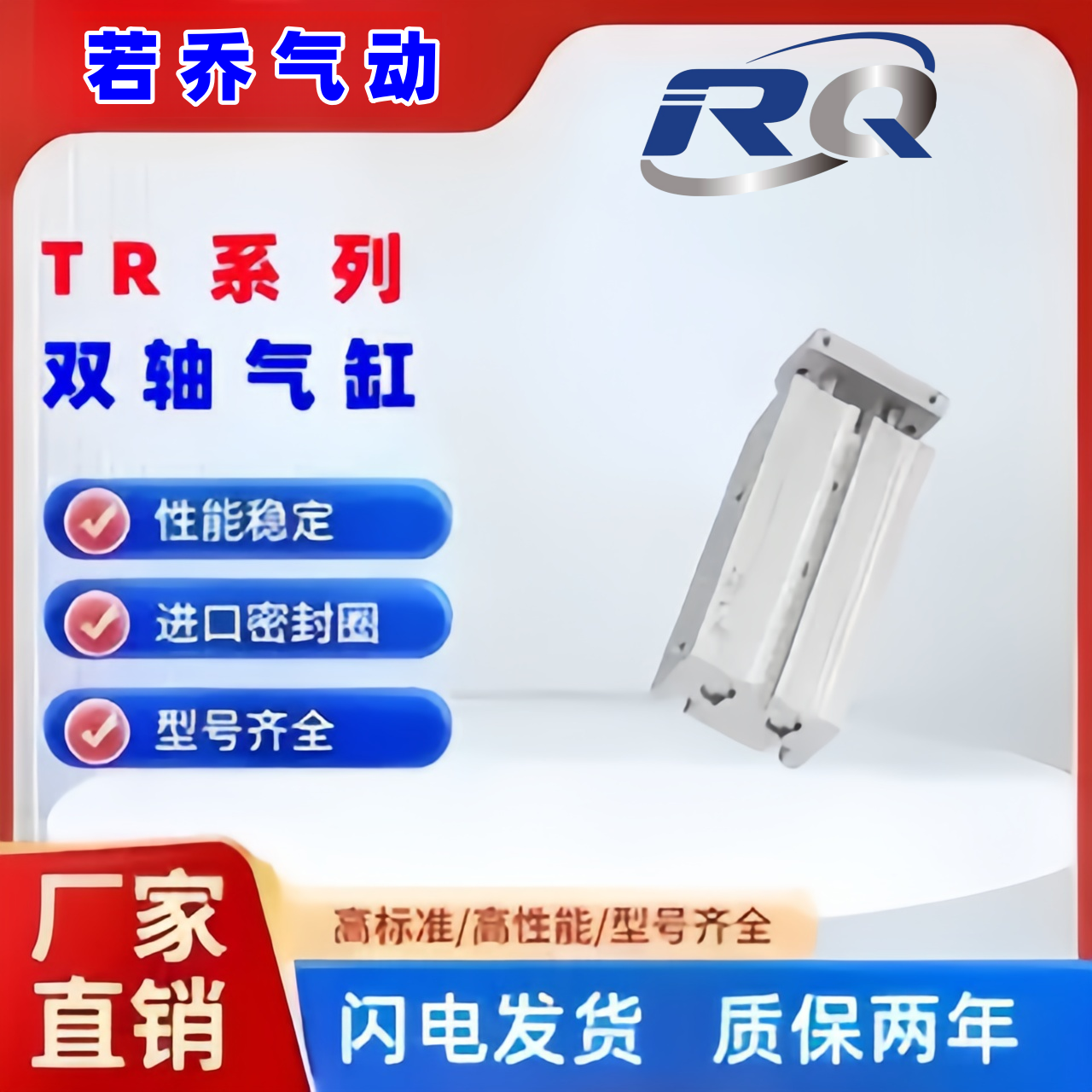双轴气缸TR6/TR10/TR16X20X30X40X50X60X70X80X90X100S