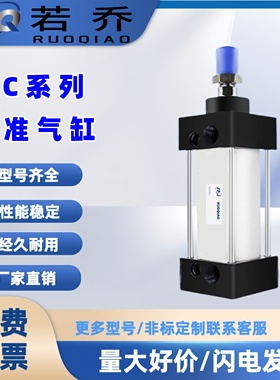标准气缸 SC50/63/80/100/125X25X75X150X200X300X8 00